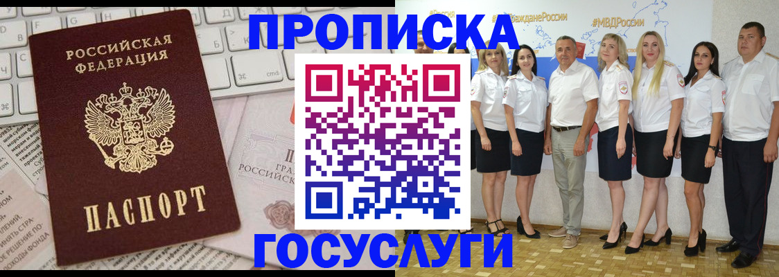 временная регистрация адрес в Болотном