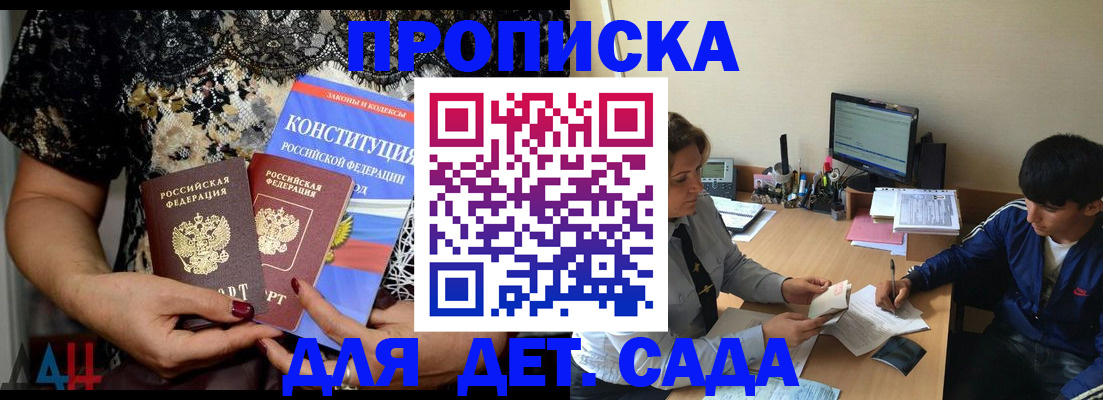 прописка для кредита в Болотном